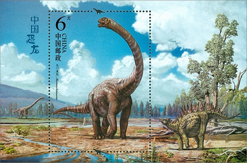 2017-11 Chinese Dinosaur Miniature Sheet China Post Stamps Postage Collection 7 orders ► Photo 1/1