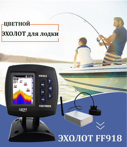 lucky FF918-CWLS Russian Version Color Display Boat Fish Finder wireless operating range 300 m Depth Range 100 M fishfinder ► Photo 1/6