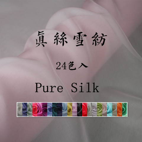 114cm*50cm Silk Chiffon fabric silk natural 100% real Mulberry pure silk fabric dress scarves chiffon inner lining scarf fabric ► Photo 1/1