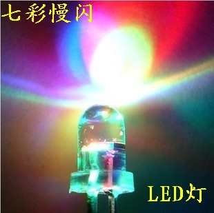 Transparent  F5 5mm   LED   7  seven  color  light emitting diode   Take turns slowly  flashing   100 pieces/lot ► Photo 1/1
