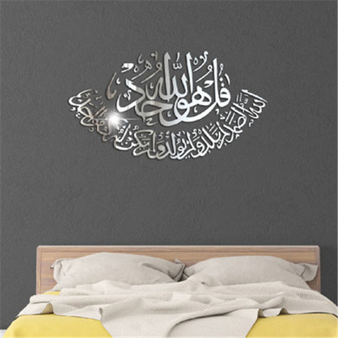 Muslim 3D Acrylic Mirror Wall Sticker Home Decor Living Room Acrylic Mural Islamic Quotes Wall Decal Mirrored Decorative Sticker ► Photo 1/4