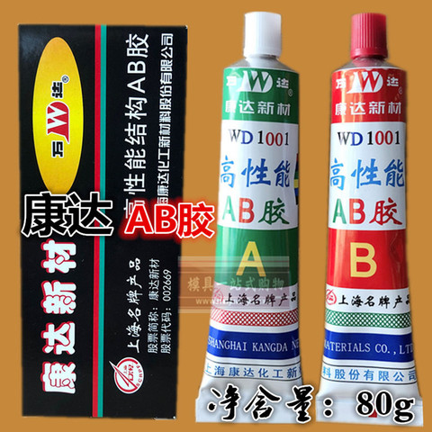 Authentic Shanghai Kangda AB Gum Wanda AB Gum Kangda New Material High Performance Structural AB Gum WD1001 Net Weight 80g ► Photo 1/1