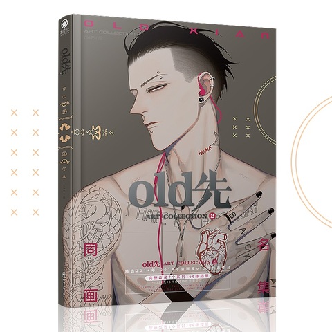 New Old Xian Art Collection Book illustration Artwork Comic Cartoon Characters Painting Collection Drawing Book ► Photo 1/5