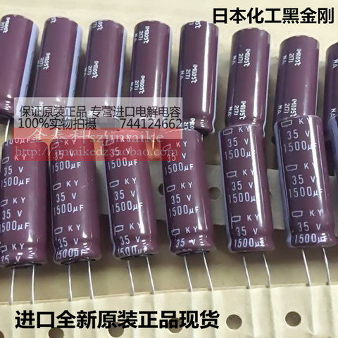 2022 hot sale 10pcs/30pcs NIPPON 35V1500UF 12.5X35 KY high-frequency low-impedance long-life capacitor imports free shipping ► Photo 1/2