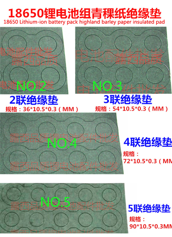 18650 battery positive electrode insulation gasket meson series 1 and 2 and 3 and 4 and highland barley paper insulated pad ► Photo 1/6