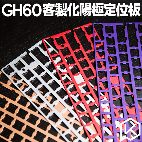 60% Aluminum Mechanical Keyboard Plate support Gh60 poker1/2/3 silver red gold purple black color ► Photo 1/6