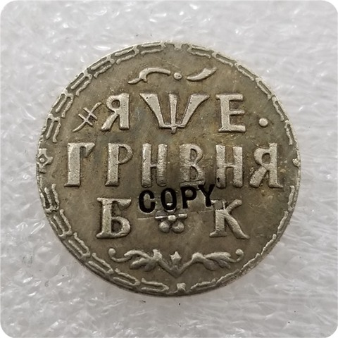 1705 Russia - Empire Grivna - Pyotr I Copy Coin ► Photo 1/2