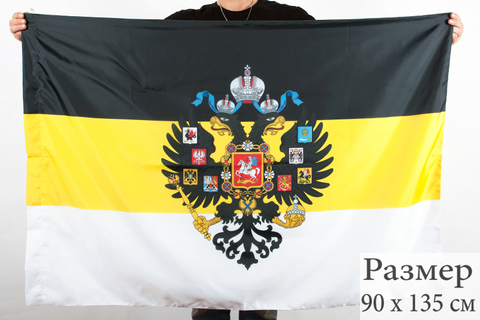 johnin 90x150cm WE RUSSIAN GOD WITH US eagle Russia Imperial Empire flag banner ► Photo 1/6