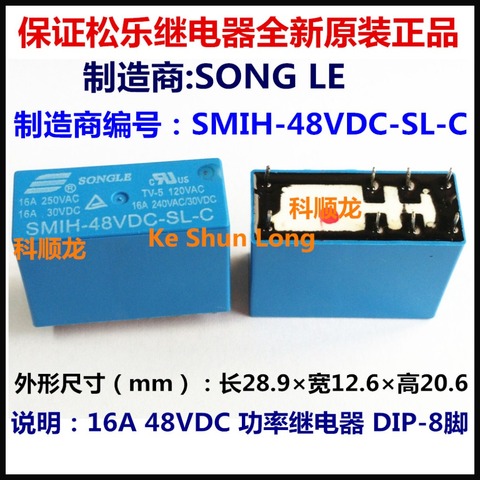 100%Original New SONGLE SMIH-48VDC-SL-C SMIH-48V-SL-C SMIH-DC48V-SL-C 8PINS 16A 48VDC Power Relay ► Photo 1/1