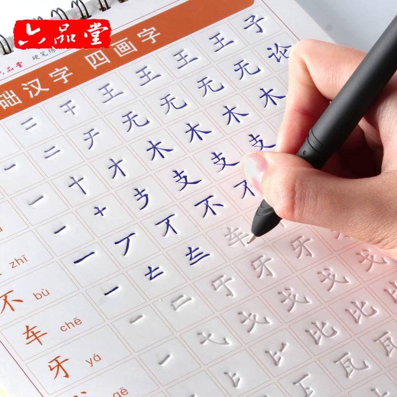 Chinese Characters Reusable Groove Calligraphy Copybook Erasable pen Learn  hanzi Adults Writing Books - AliExpress