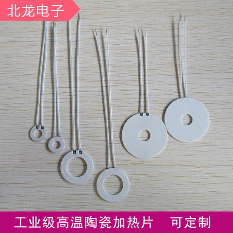 5pcs Ring MCH High Temperature Ceramic Heating Plate with 7mm Internal Diameter and 14mm 5V/12V External Diameter ► Photo 1/5