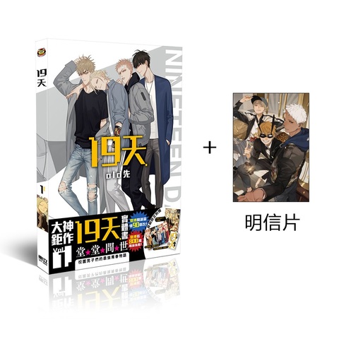 New Old Xian 19 Days Art Collection Book Chinese Comic Book