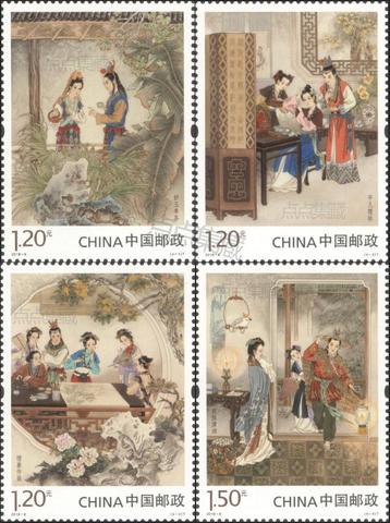 4 PCS SET A Dream of Red Mansions 2022-8 China Post Stamps Postage Collection ► Photo 1/1