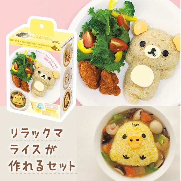 https://alitools.io/en/showcase/image?url=https%3A%2F%2Fae01.alicdn.com%2Fkf%2FHTB1KAGKXzzuK1RjSsppq6xz0XXaW%2F4Pcs-set-DIY-Chicken-Bear-Kawaii-Sushi-Curry-Rice-Mould-Rice-Ball-Maker-Decor-Cutter-Sushi.jpg