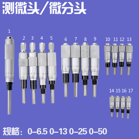 2pcs/lot Micrometer differential head 0-6.5mm micrometer head 0-13mm fine tuning nut micrometer 0-25mm 0-50mm measuring head ► Photo 1/3