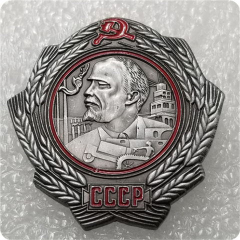 USSR Soviet Union Russian Collection Order of Lenin Tractor 1930-1934 COPY ► Photo 1/4
