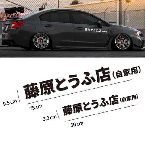1Pc JDM Japanese Kanji Initial D Drift Turbo Euro Character Car Sticker Auto Vinyl Decal Decoration Car-styling Accessories ► Photo 1/6