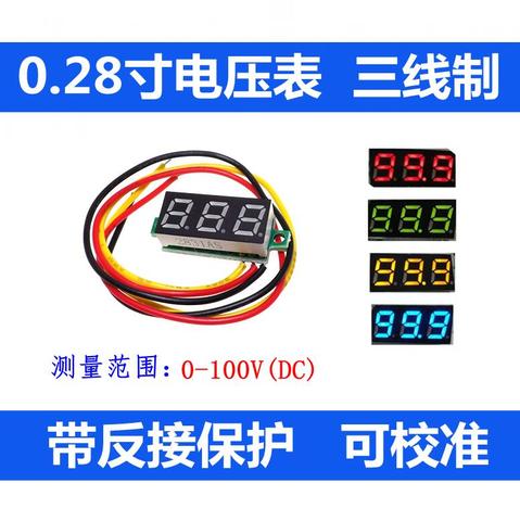 0.28 -inch super small digital adjustable dc voltmeter head display three line DC0-100-v battery voltmeter ► Photo 1/5