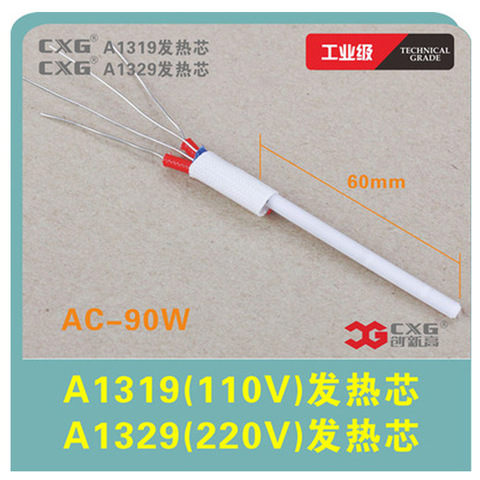 CXG 90W A1329/A1319 Heating Element Heater Thermostatic Electric Soldering Iron For DS90T DS90S GS90D ► Photo 1/1