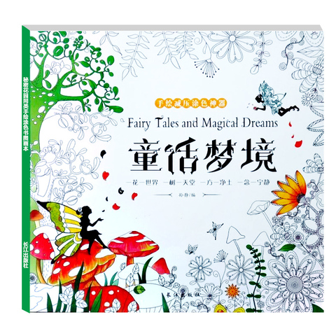 Fairy Tales and Magical Dreams Coloring Book Drawing Painting Book Graffiti Secret Garden For Adult Children ► Photo 1/1