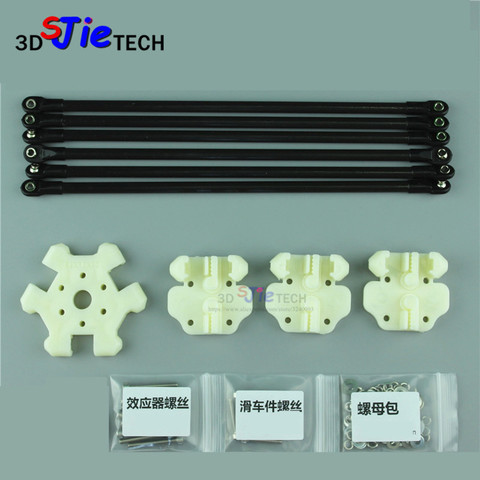 High precision Kossel 3D fisheye Y carriage plastic injection molding set with carbon rod kit for DIY Kossel Delta 3D printer ► Photo 1/1
