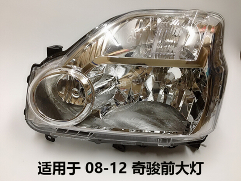 CAPQX High Quality For Nissan X-Trail XTrail X Trail T31 2008 2009 2010 2011 12 Front bumper headlight  headlamp head light lamp ► Photo 1/1