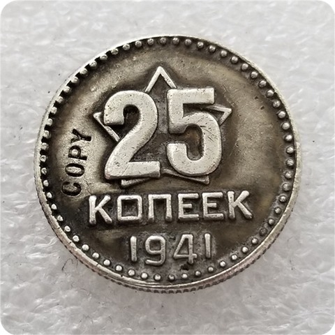 1941 RUSSIA 25 KOPEKS COINS COPY commemorative coins-replica coins medal coins collectibles ► Photo 1/6