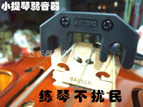 Free Shipping Artino pm-01 violin silence mute ► Photo 1/1