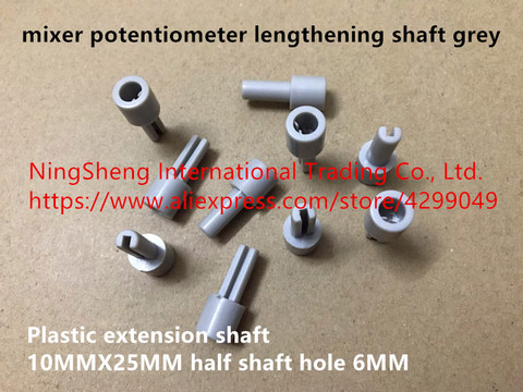 Original new 100% mixer potentiometer lengthening shaft grey plastic extension shaft 10MMX25MM half shaft hole 6MM (SWITCH) ► Photo 1/1