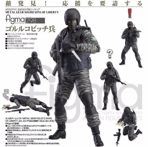 15cm METAL GEAR SOLID 2: SONS OF LIBERTY Figma 298 SWAT PVC Action Figure Collectible Model Toy for Boys ► Photo 1/6