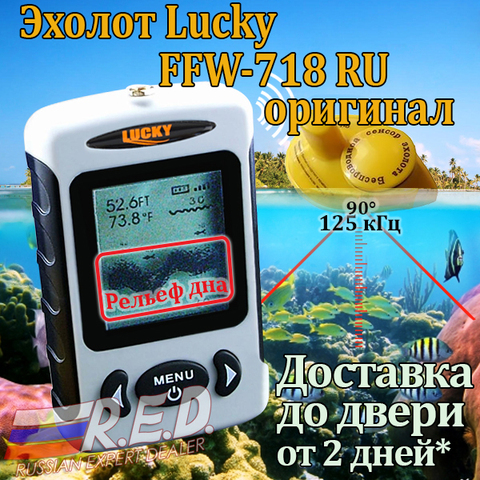 FFW-718 lucky fish finder Russian Version Wireless Fish Finder Sonar Sensor 45M Digital Design Nearby Fish Alarm fishfind echer ► Photo 1/6