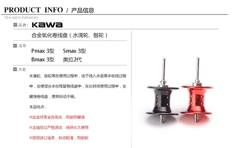 Kawa New Product Aluminium Alloy Super Light Water Drop Reel Rolling LIne Cup, Double Color Oxidation Line Cup, Two Color ► Photo 1/5