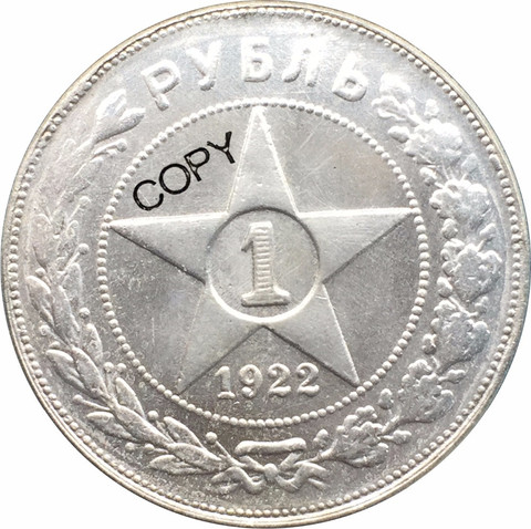 Russia One 1 Ruble 1922 Plated Silver Copy Coin Commemorative COINS ► Photo 1/3