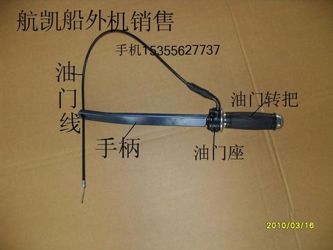 Free shipping Hangkai 2 stroke 3.5 hp marine boat engine part handle with throttle cable ► Photo 1/2