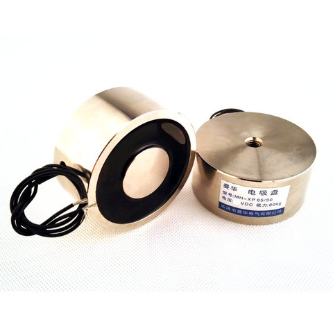 P65/30 Holding Electric Magnet Lifting DC12V 24V 80Kg 800N Waterproof Electromagnet Solenoid ► Photo 1/3