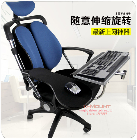 D-mount OK010 Multifunctional Full Motion Chair Clamping Keyboard Support Laptop Desk Holder Mouse Pad  Stainless steel 20kg ► Photo 1/4