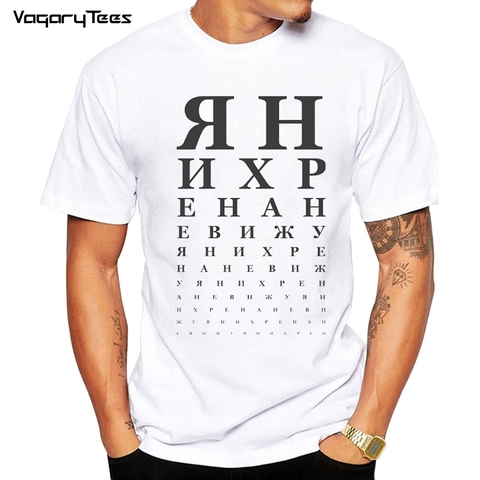 Creative Russian  Letter T shirt Men Russian Eye Chart Funny Printed Tops Short Sleeve O-neck Tshirt ► Photo 1/4