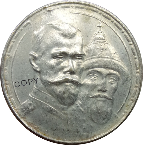 Russia Ruble Nikolai II Romanov Dynasty 1913 Brass Plated Silver Copy Coins Edge Lettered ► Photo 1/1