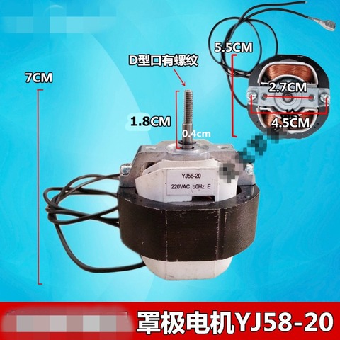 1Pc YJ58-20 220V 50Hz E NTB Ventilator Warmer Heater Fan AC Shaded Pole Motor YJ58-16 220V 50Hz E CCW ► Photo 1/6