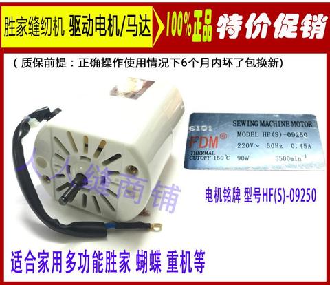 SINGER home sewing machine 4432 5523 5511 4411 4421 motor motor sewing machine accessories ► Photo 1/1