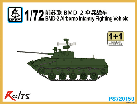 RealTS S-model PS720159 1/72 BMD-2 Airborne Infantry Fighting Vehicle ► Photo 1/1