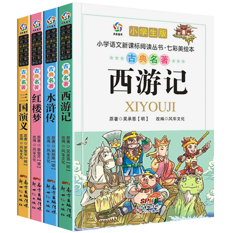 Chinese China Four Classics Masterpiece Books Easy Version With pinyin Picture For Beginners: Journey to the West,Three Kingdoms ► Photo 1/5