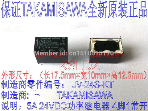Free shipping lot (5 pieces/lot) 100%Original New TAKAMISAWA JV24S-KT JV-24S-KT JV24-KT 4PINS 5A30VDC/250VAC 24VDC Power Relay ► Photo 1/1