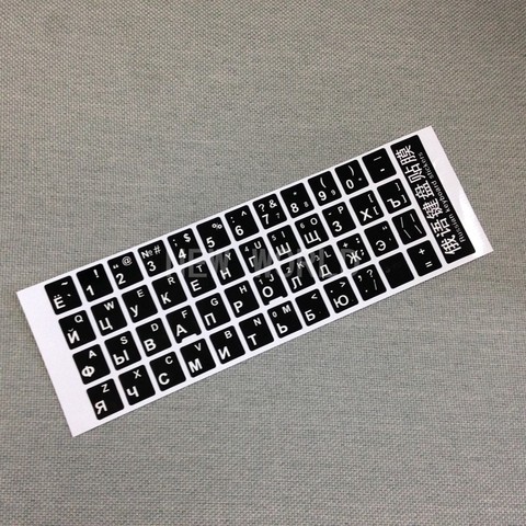 Russian keyboard stickers smooth black base white letters Russia layout Alphabet for computer PC laptop ► Photo 1/3