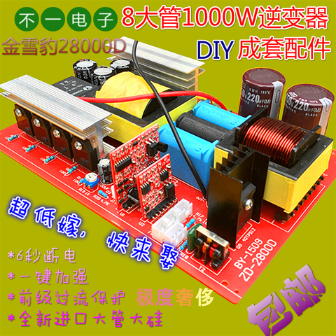 The electronic nose DIY inverter kit 12V high power JXB28000D tube 8 large parts finished machine ► Photo 1/4