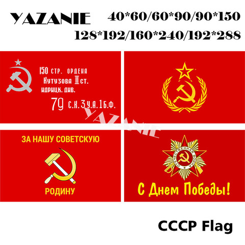 YAZANIE Double Sided Soviet Victory Day Russia Flag For our Soviet Motherland Red Communism Cold War USSR CCCP Flag and Banner ► Photo 1/1