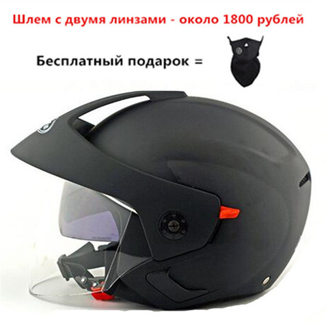 Hot motocross helmets (5 colors) MASEI ruby vintage helmet 3/4 Open Face Scooter Helmet Vintage Jet Motorcycle Helmet DOUBLE LEN ► Photo 1/1