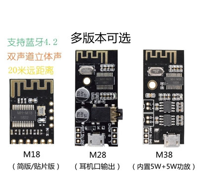 New MH-MX8 Wireless Bluetooth MP3 Audio Receiver board BLT 4.2 mp3 lossless decoder kit ► Photo 1/4