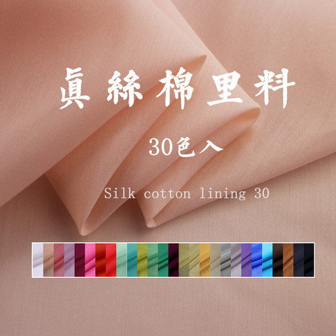 140cm*50cm Silk cotton fabric silk natural cotton real Mulberry silk fabric inner lining fabric ptchwork diy tissu sewing tecido ► Photo 1/1