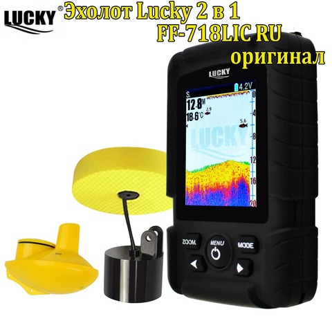 FF718LiC 2-in-1 Lucky Colored Fishfinder Wireless/Wired Sensor English/Russian Menu ► Photo 1/6